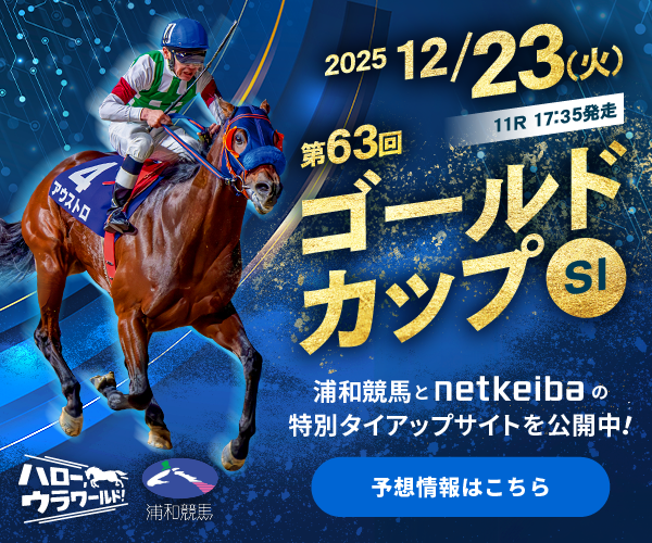 日本ダービー(G1) 結果・払戻 | 2025年6月1日 東京11R レース情報(JRA